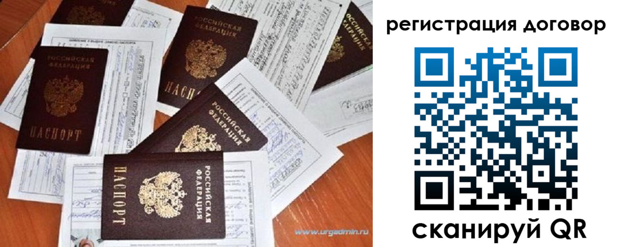 прописка ребенка в Тутаеве