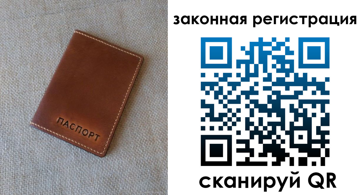 прописка паспорт в Тутаеве