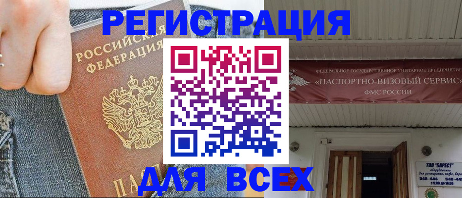 прописка для кредита в Тутаеве