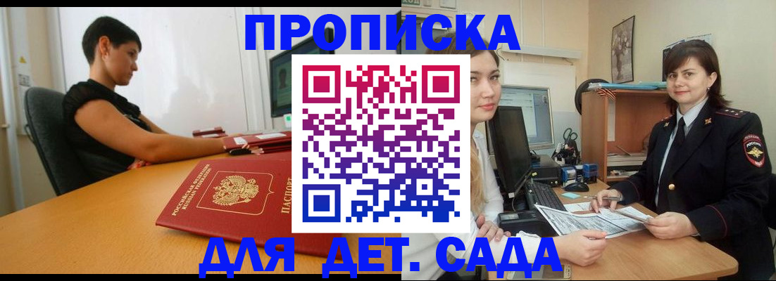 прописка в квартире в Тутаеве