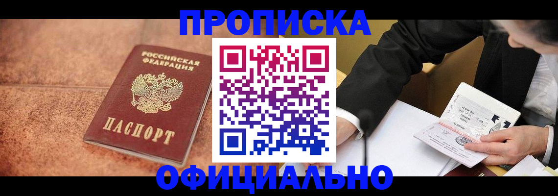 прописка для работы в Тутаеве