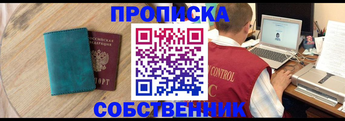 временная регистрация купить в Тутаеве