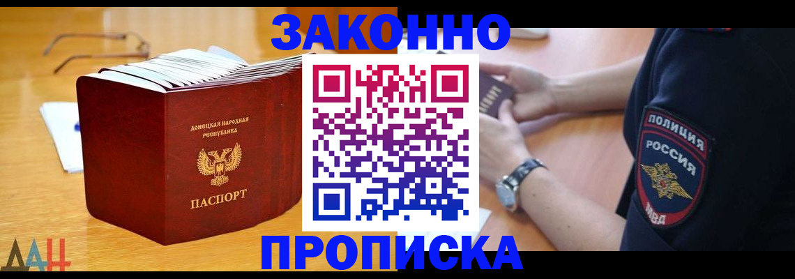 временная регистрация законно в Тутаеве