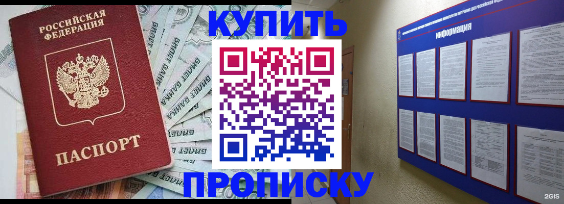 прописка штамп в Тутаеве