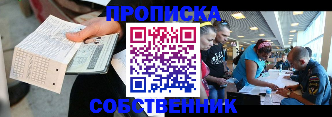 прописка в квартире в Тутаеве