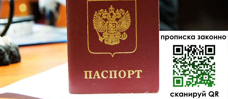 прописка в Тутаеве прописка в Тутаеве
